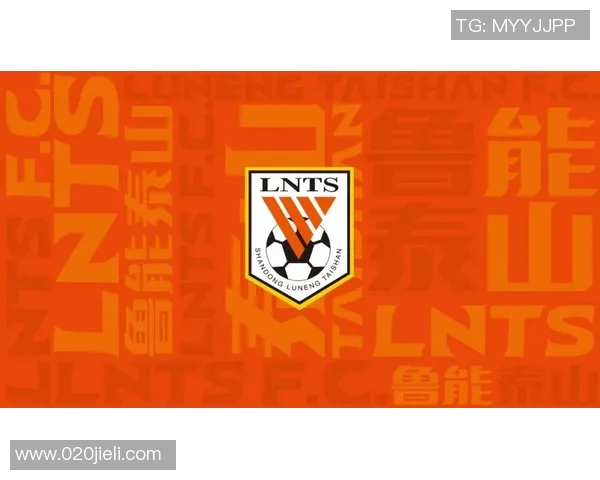 鲁能泰山足球俱乐部奋勇争先展现中国足球新风貌与未来发展潜力